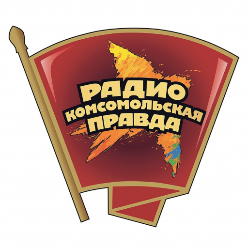 Реклама на Радио Комсомольская правда в Челябинске
