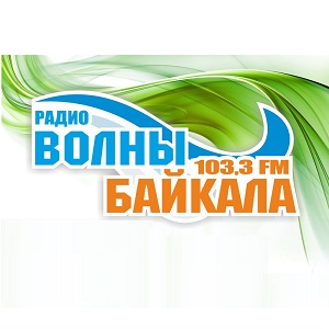 Реклама на Волны Байкала в Северобайкальске