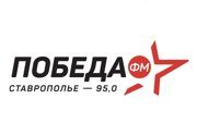 Реклама на Победа ФМ в Ставрополе