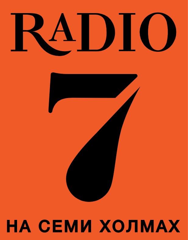Реклама на Радио 7 в Сарове