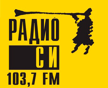 Реклама на Радио Си в Туринске